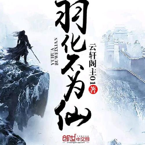 修仙小说中云轩阁游戏截图