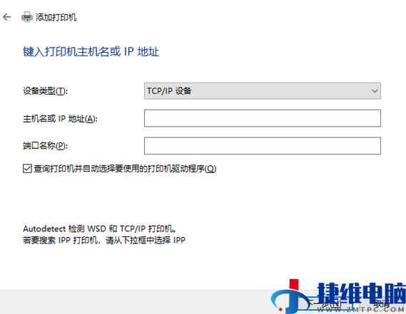 win10 局域网打印机