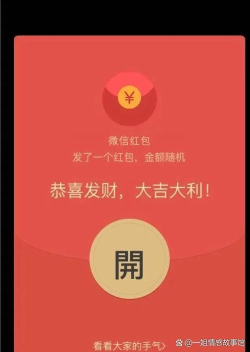微信发红包赚钱缩略图