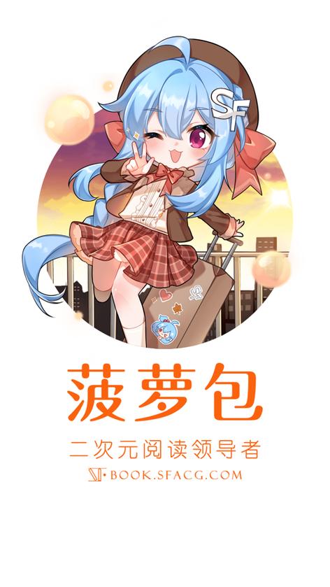 菠萝包轻小说资源
