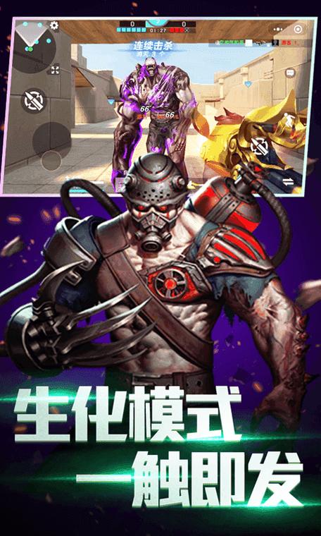 全民枪神免广告版无登录缩略图