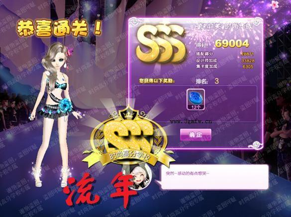 qq炫舞小黑屋教程缩略图