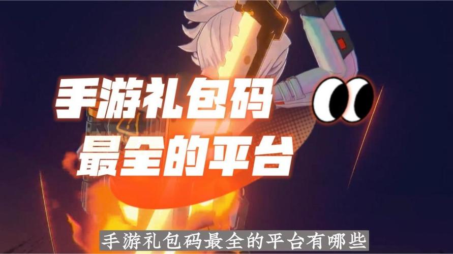 一键领取游戏礼包软件游戏截图