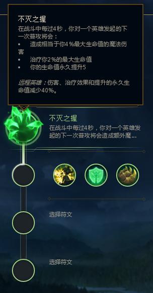 LOL不灭之握