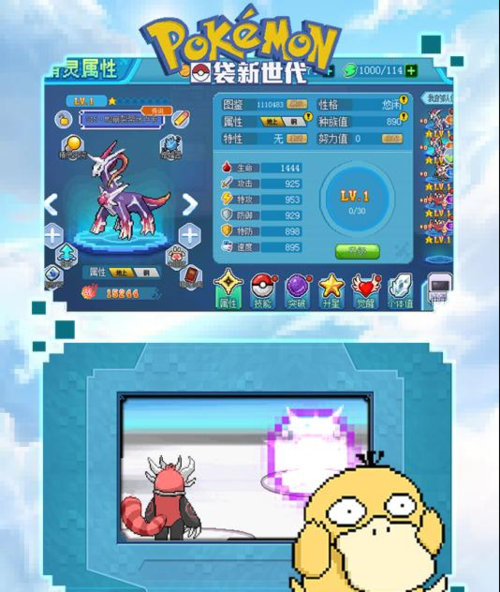 口袋新世代无限钻石无限金币