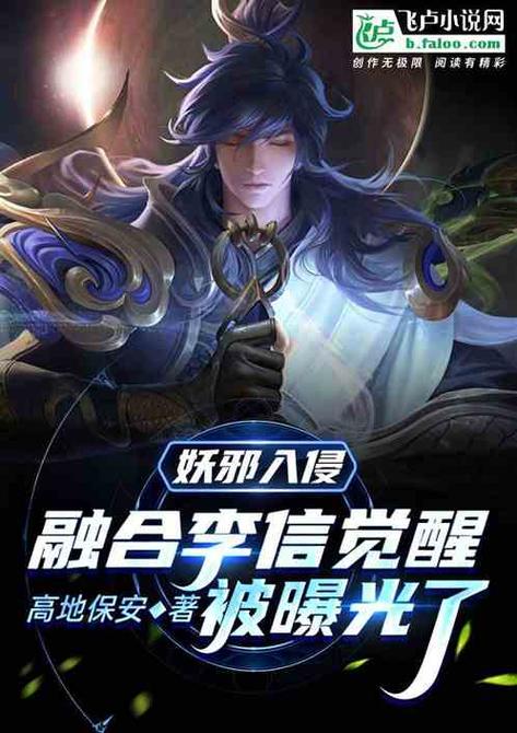 主角是李信的小说缩略图