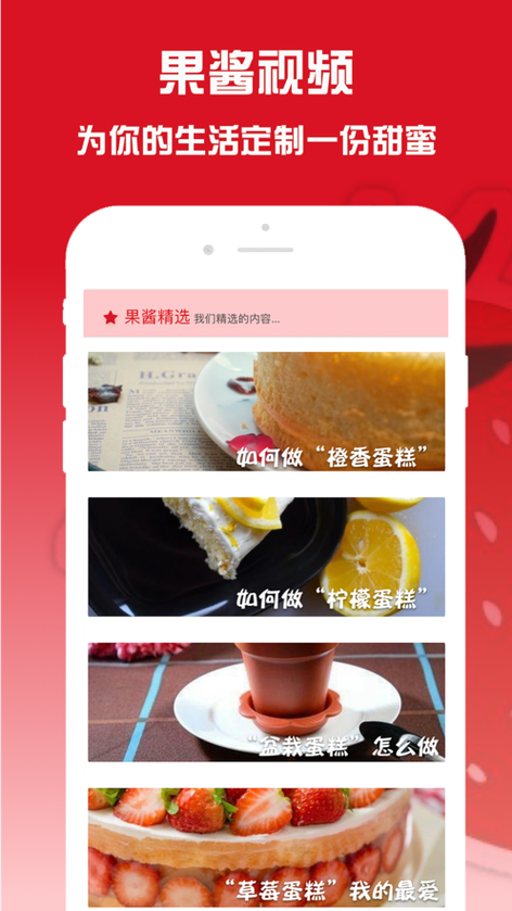 果酱视频旧版下载缩略图