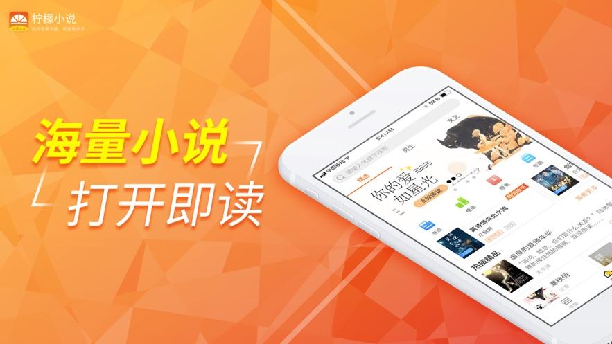 免费小说去广告纯净版游戏截图