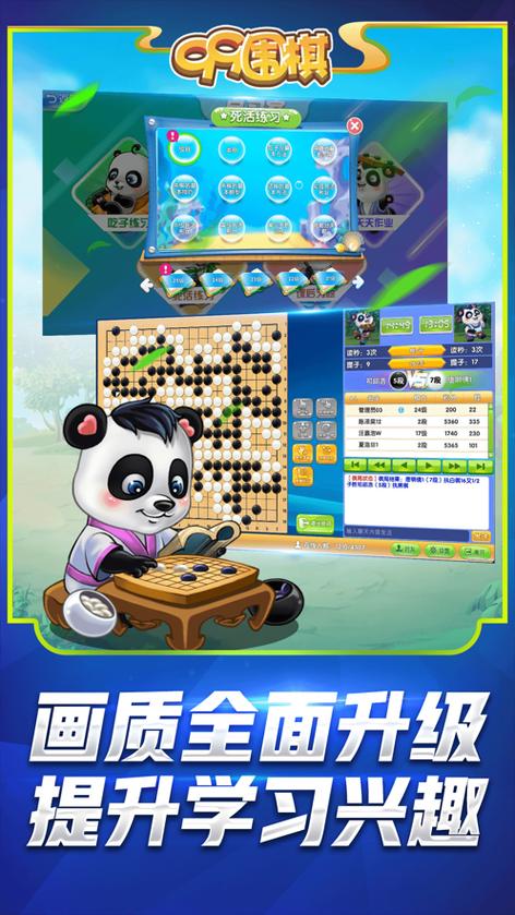 九九围棋下最新版本安卓