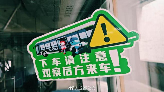 北京公交app下车没刷上