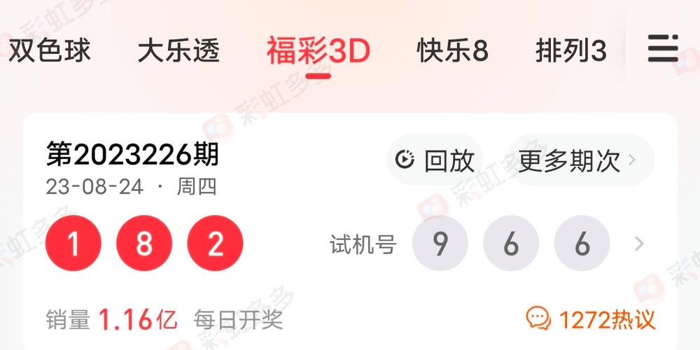 福彩彩虹多多旧版下载缩略图