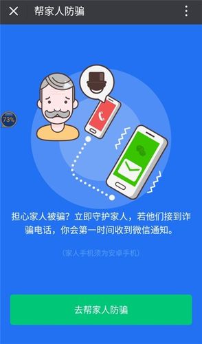 腾讯手机管家原QQ手机管家