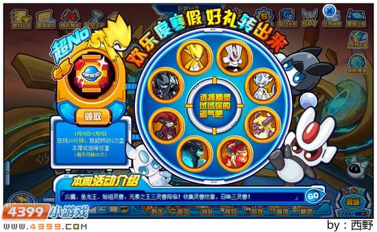赛尔号礼包兑换码大全缩略图