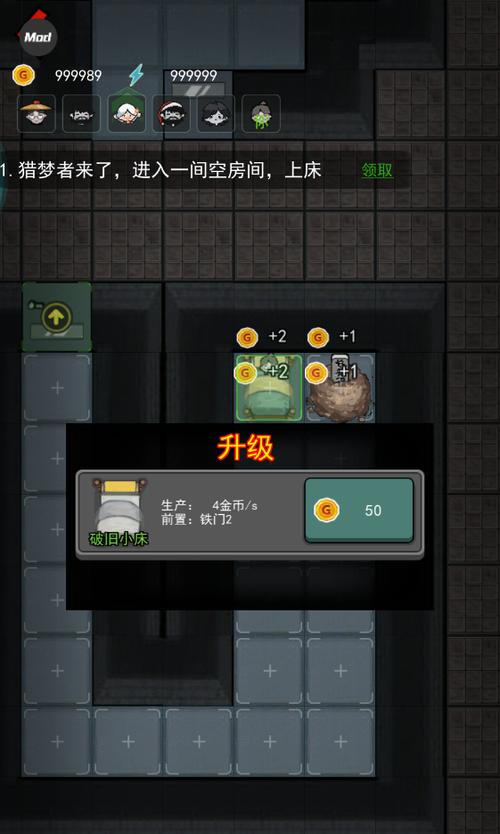 猛鬼宿舍无限金币破解版下载最新游戏截图