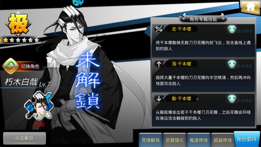 无限纷争0.1折手游平台