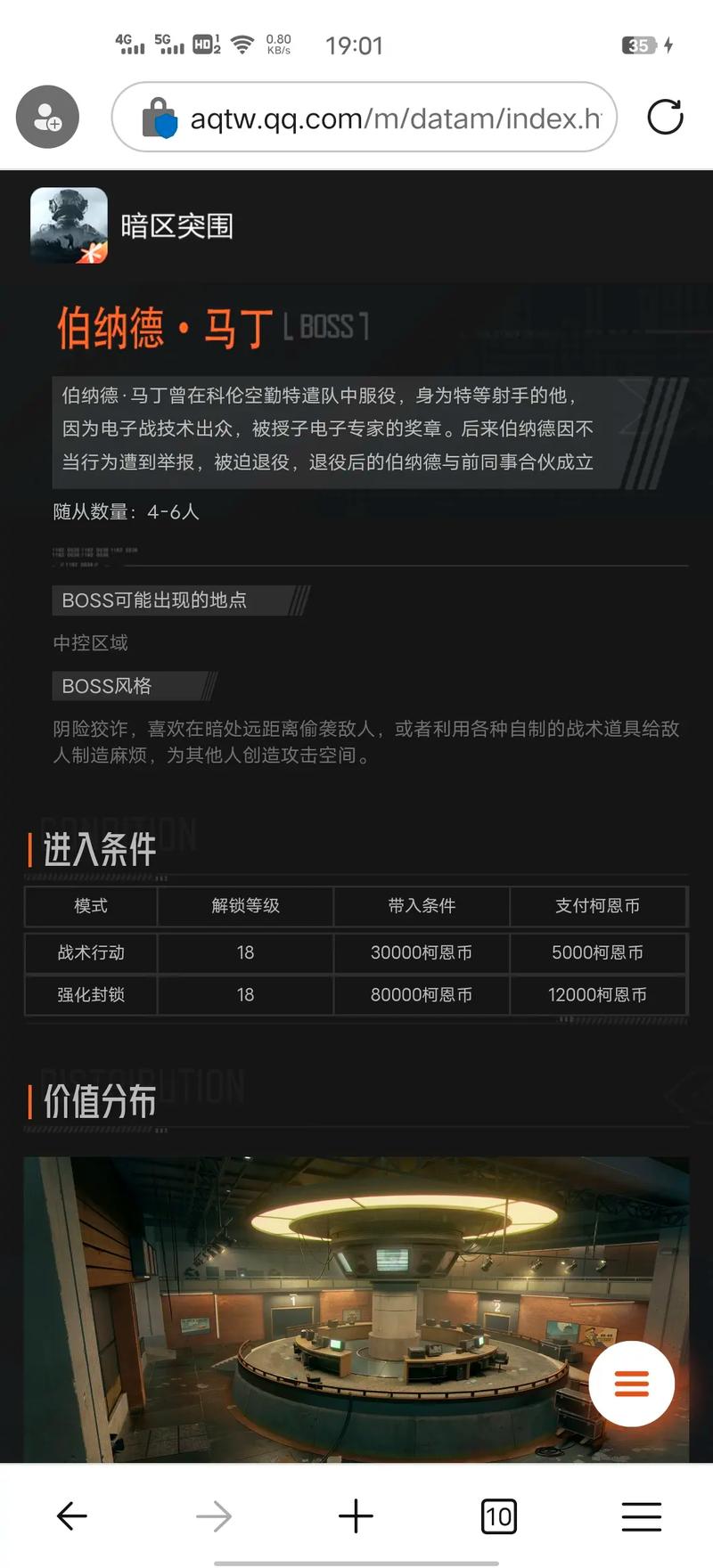 暗区突围一局多长时间