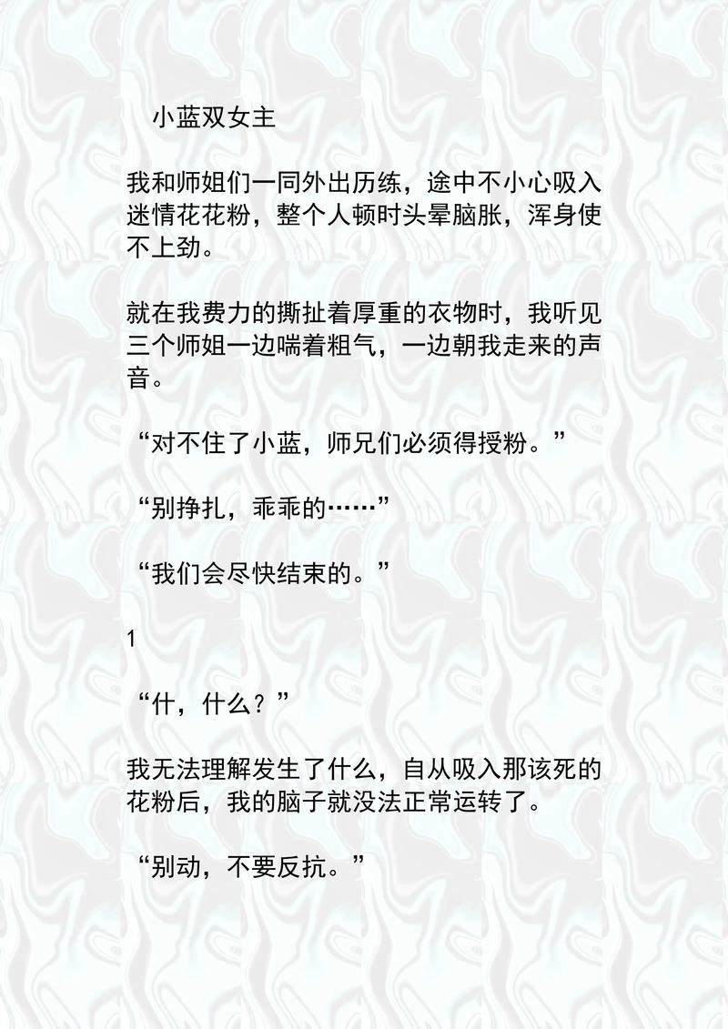 夺舍多个仙女当分身的小说