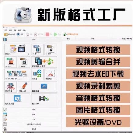 ykv转mp4格式转换器免费版缩略图