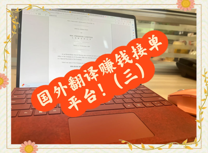 译客网兼职翻译