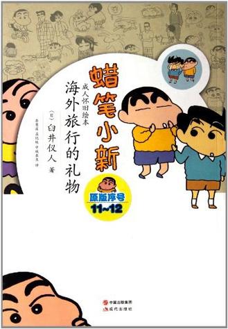 蜡笔小新集合版国语百度云