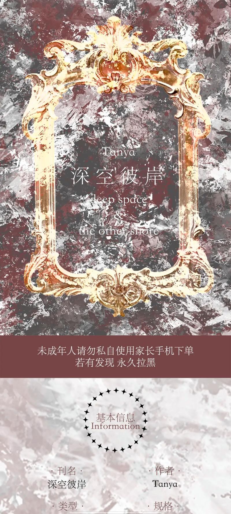 深空彼岸TXT下载爱下电子书