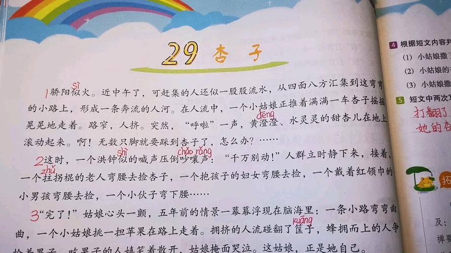 杏子阅读缩略图