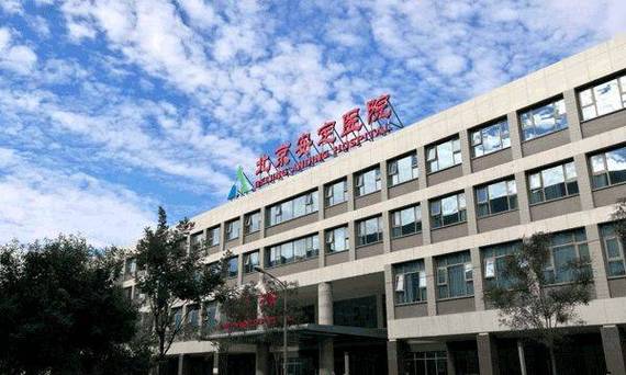 安定医院网上预约挂号