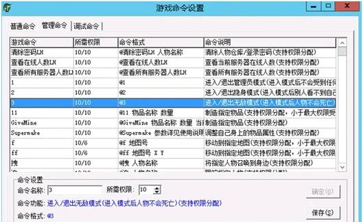 免费传奇脚本手机版
