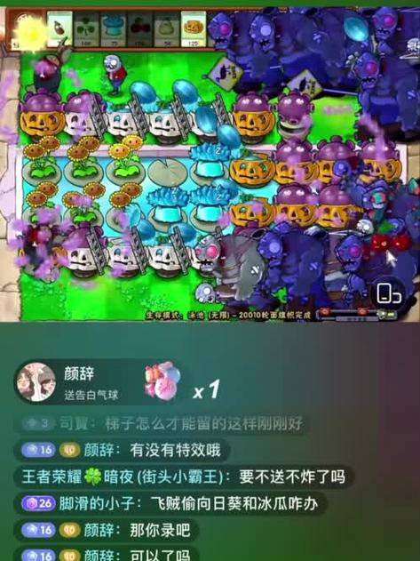 植物大战僵尸视频虎牙直播