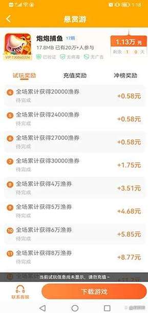 什么游戏可以赚人民币缩略图
