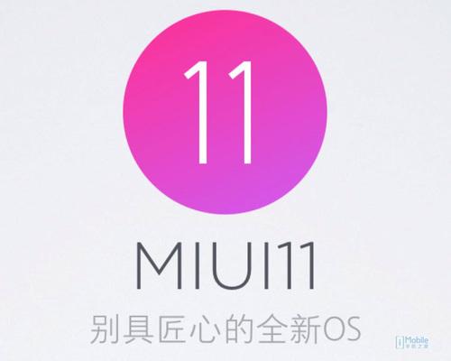 小米mix3miui11开发版缩略图
