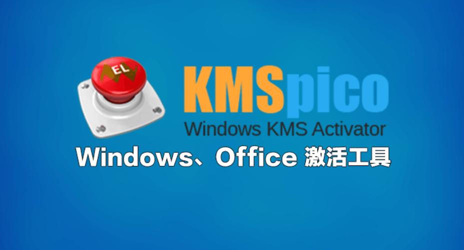 激活windows工具缩略图