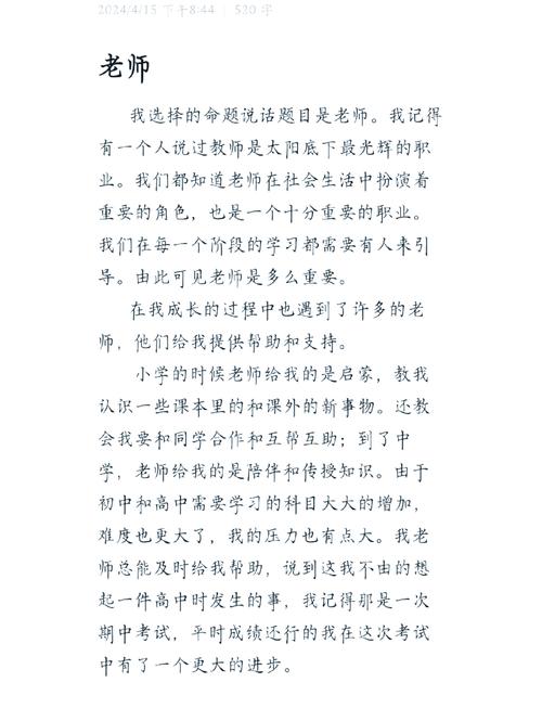 ecchi老师安卓版最新版本更新内容介绍缩略图