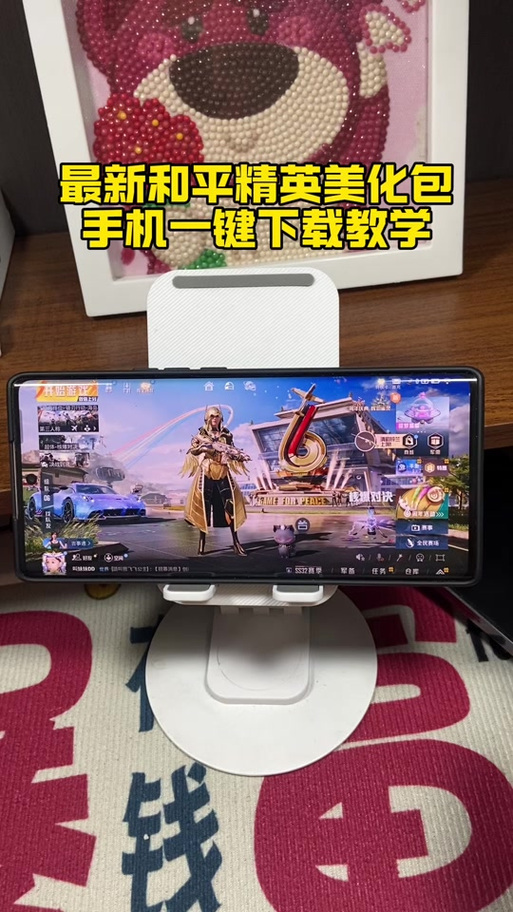 和平精英mt管理器缩略图