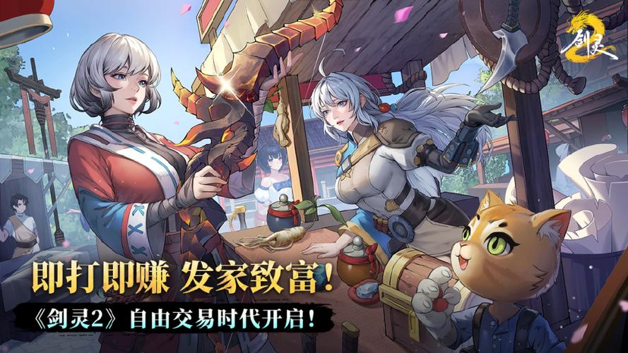自由交易的电脑游戏