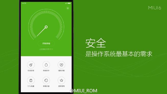 小米安装未知应用缩略图