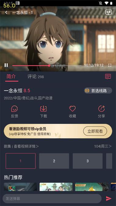 打驴动漫官方下载