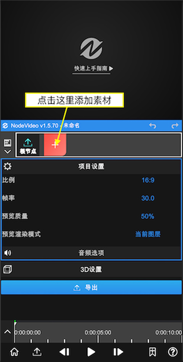 nodevideo专业版怎么弄缩略图
