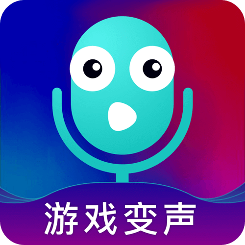 qq吃鸡王者变声器缩略图