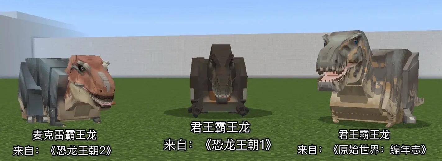 我的世界恐龙模组推荐缩略图