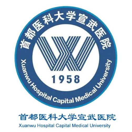 北京 宣武医院缩略图