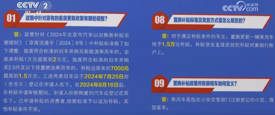 肇庆汽车补贴发放名单