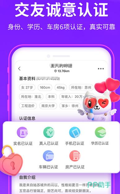 tapple交友软件下载