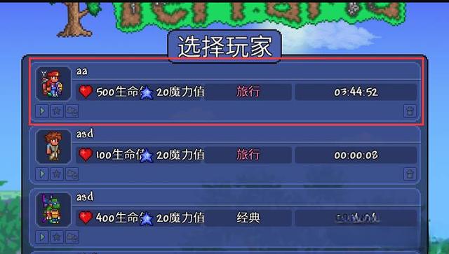 泰拉瑞亚满 地图存档