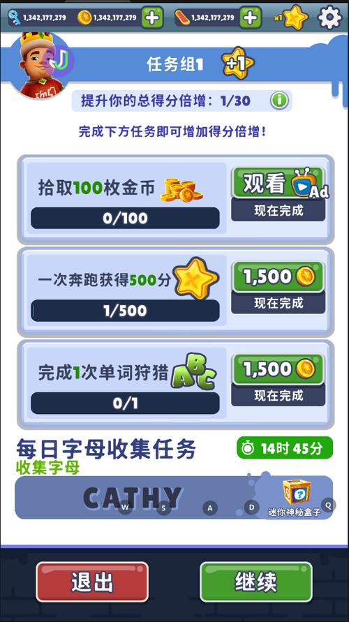 subwaysurf383个角色全解锁游戏截图