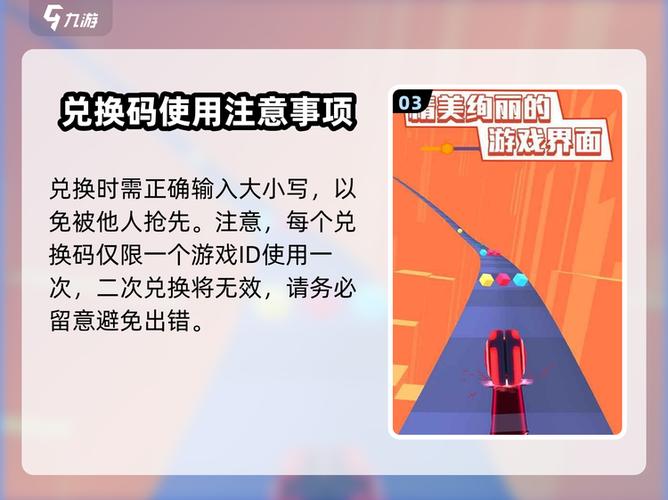 球球大作战在兑换码在哪输入缩略图