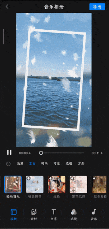 怎样制作音乐相册