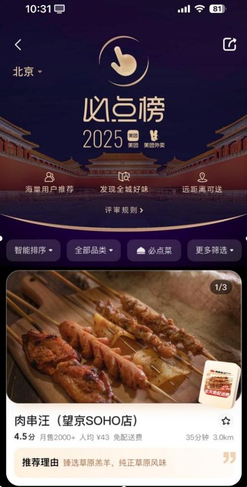 美团外卖商家抽多少点缩略图