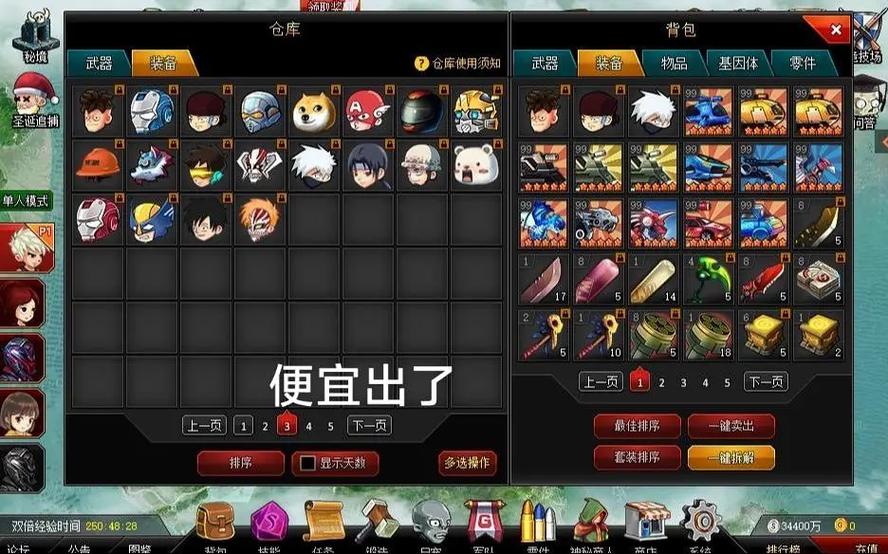 爆枪英雄100级的账号缩略图