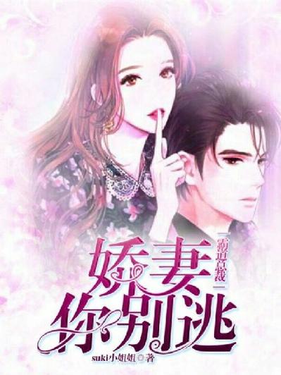 超甜小说现言霸道总裁